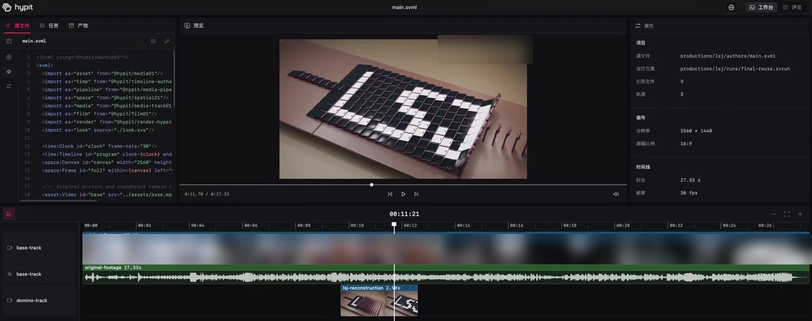 Hypit Studio showing SVML source, preview, project properties and a timeline with a 2.9-second reconstruction track